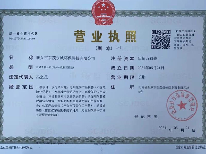 營(yíng)業(yè)執(zhí)照