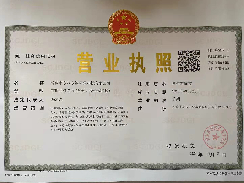 營(yíng)業(yè)執(zhí)照